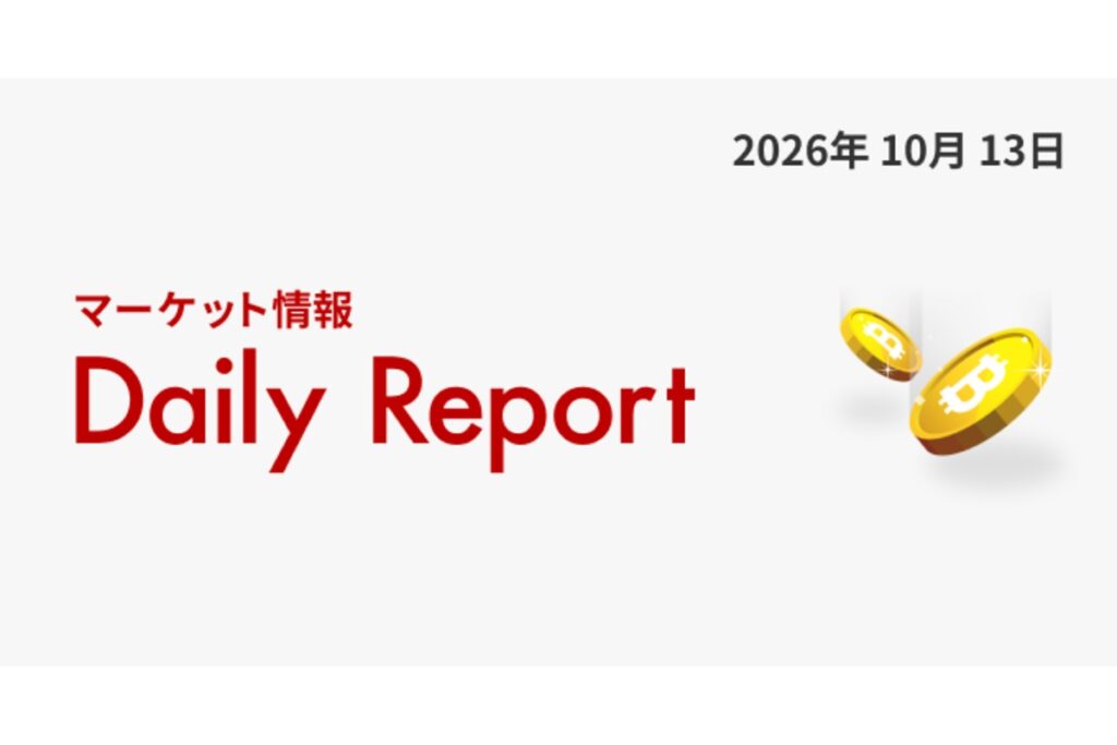 ビットコイン、ダブルトップ回避、明日のCPI待ち【楽天ウォレットDaily Report】